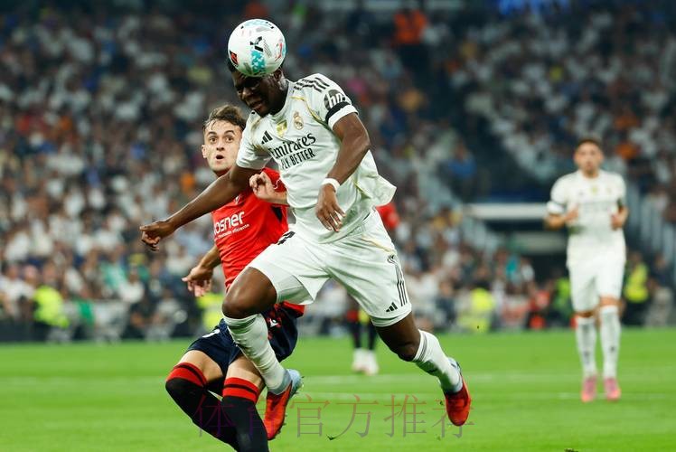 皇马对奥萨苏纳已13年未尝败绩 期间20场15胜5平 皇马对奥萨苏纳已13年未尝败绩 期间20场15胜5平