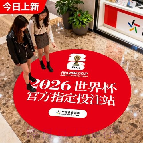 世界杯竞彩实时盘口变化解读